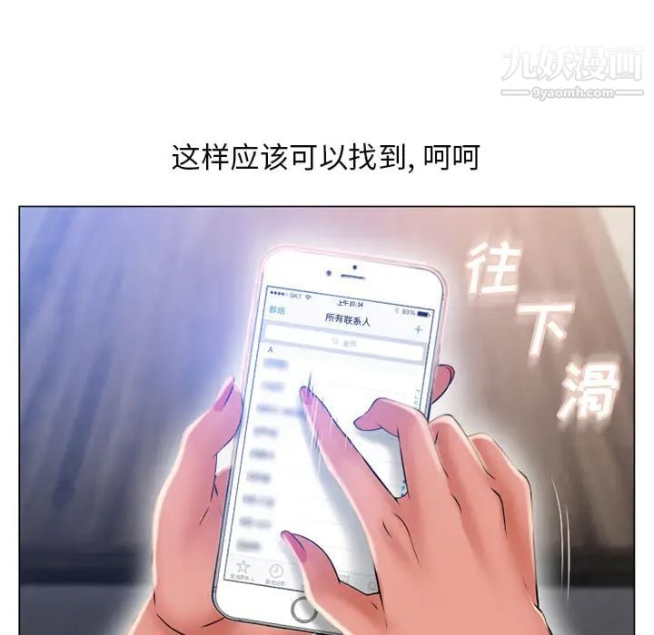 湿乐园第61话