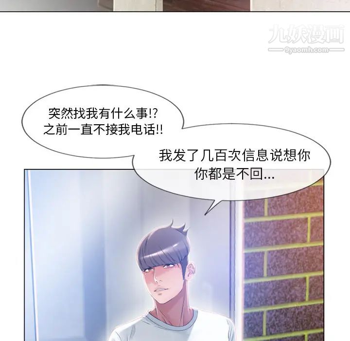 湿乐园第61话