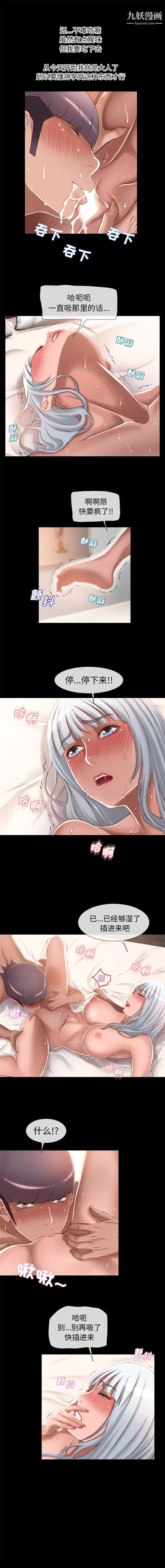 湿乐园第63话