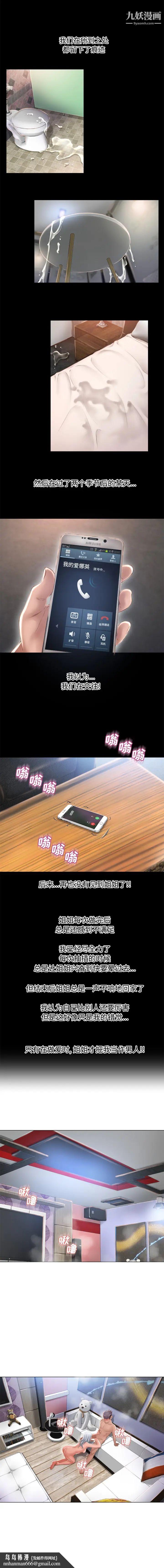 湿乐园第63话