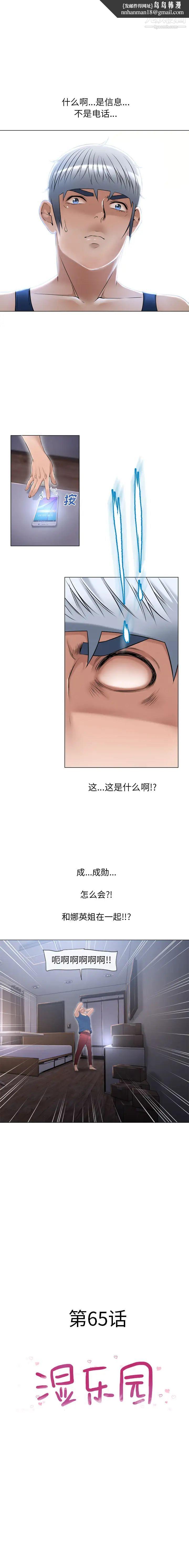 湿乐园第65话