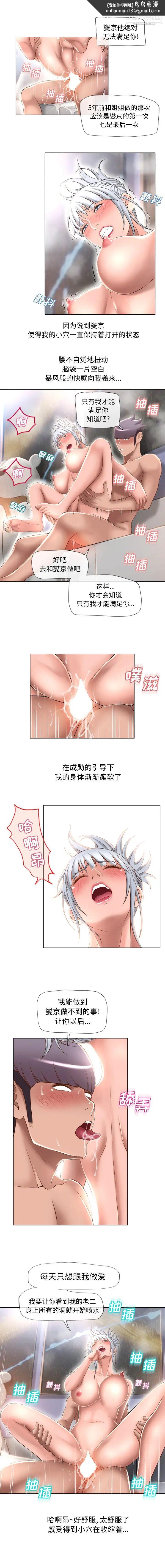 湿乐园第65话