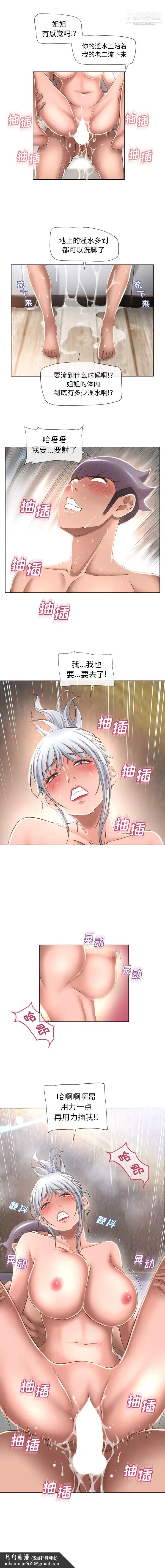 湿乐园第65话