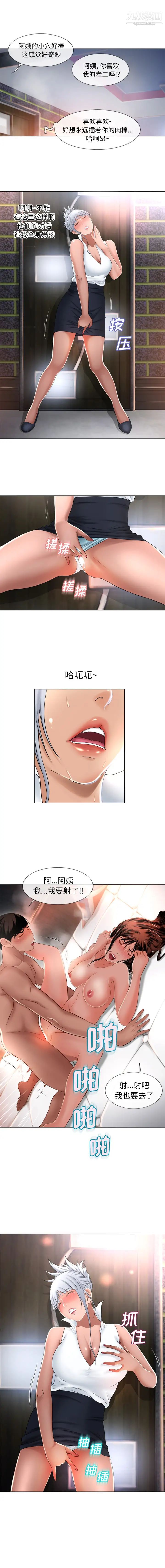 湿乐园第66话