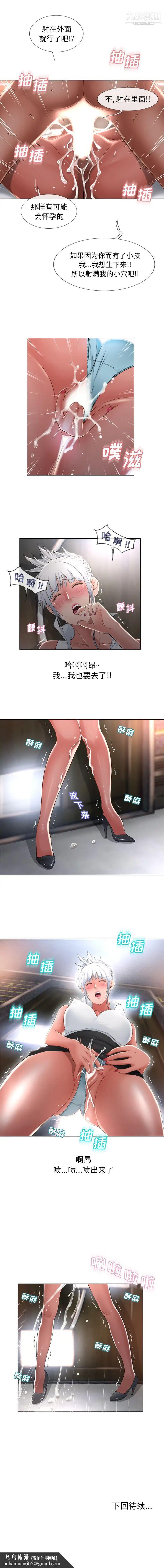 湿乐园第66话
