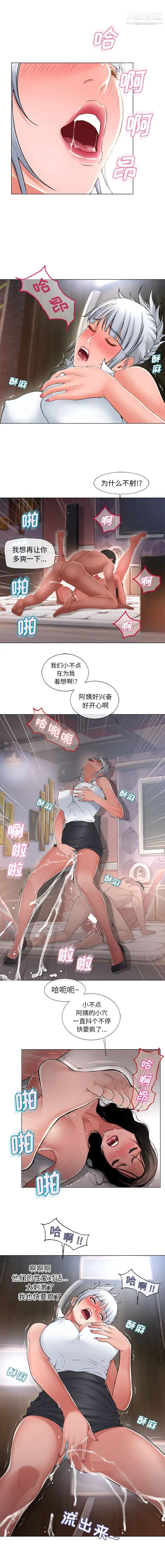 湿乐园第67话
