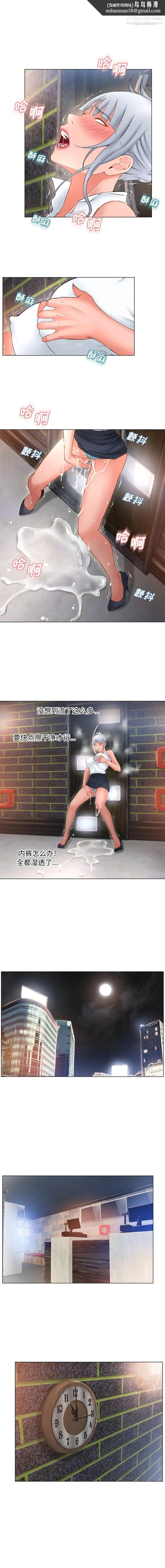 湿乐园第67话