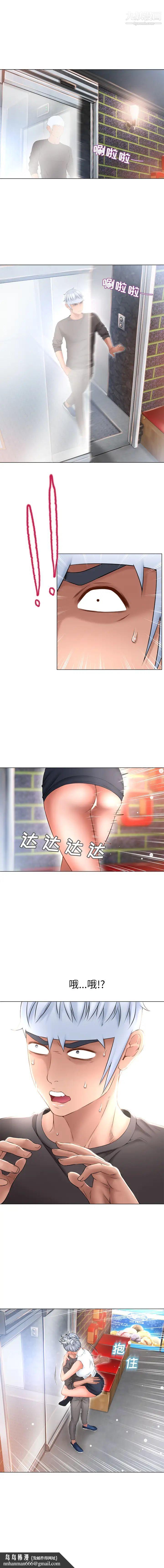 湿乐园第67话