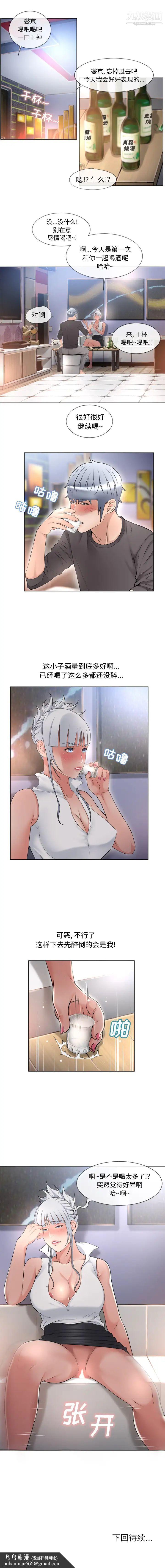 湿乐园第67话