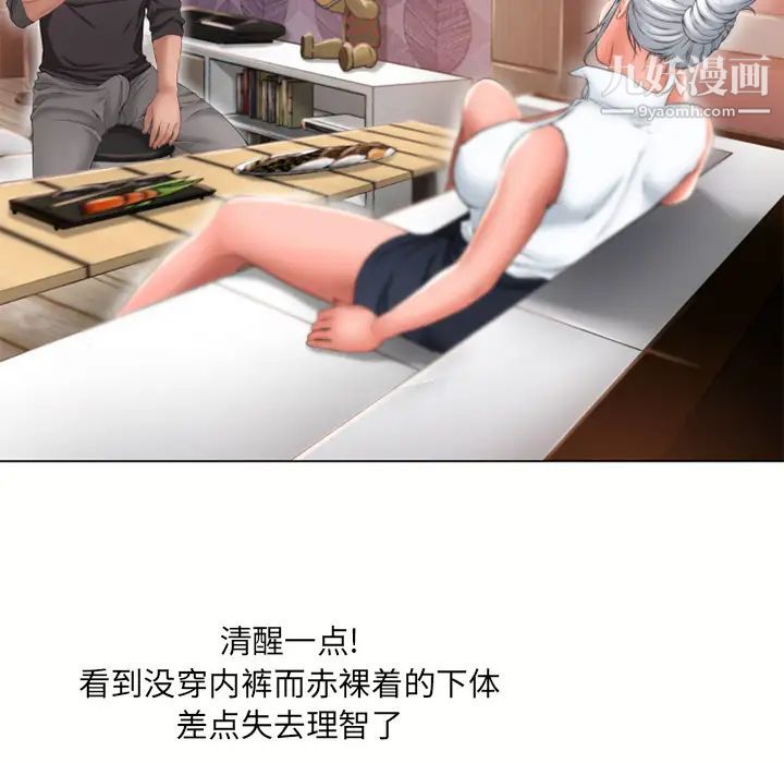 湿乐园第68话