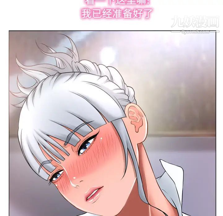 湿乐园第68话