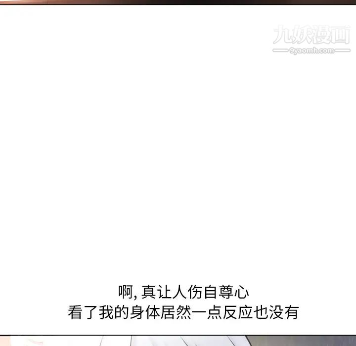 湿乐园第68话