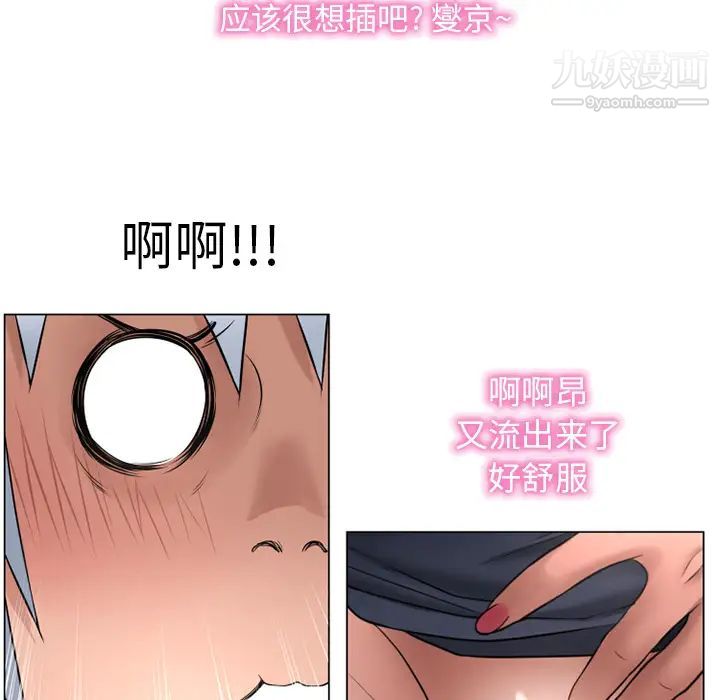 湿乐园第68话
