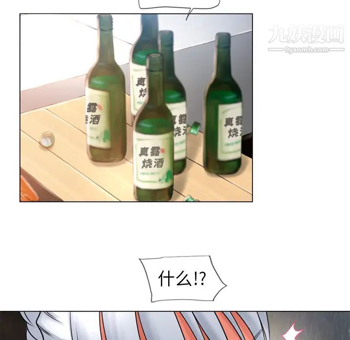 湿乐园第68话