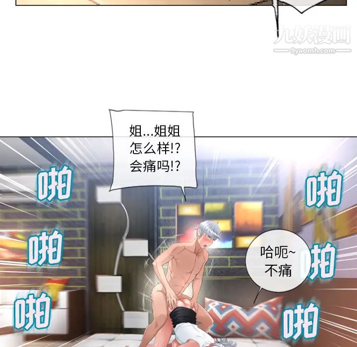 湿乐园第68话