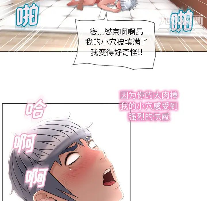 湿乐园第68话