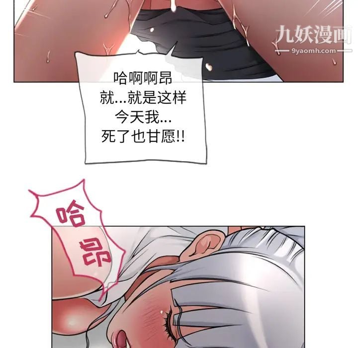 湿乐园第68话