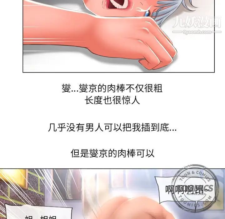 湿乐园第69话