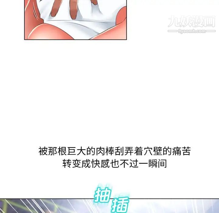 湿乐园第69话