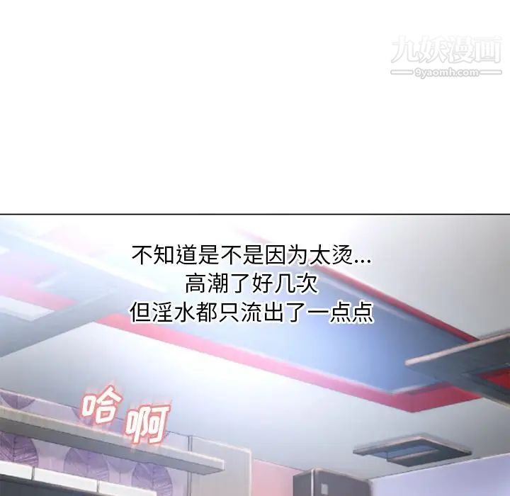 湿乐园第69话