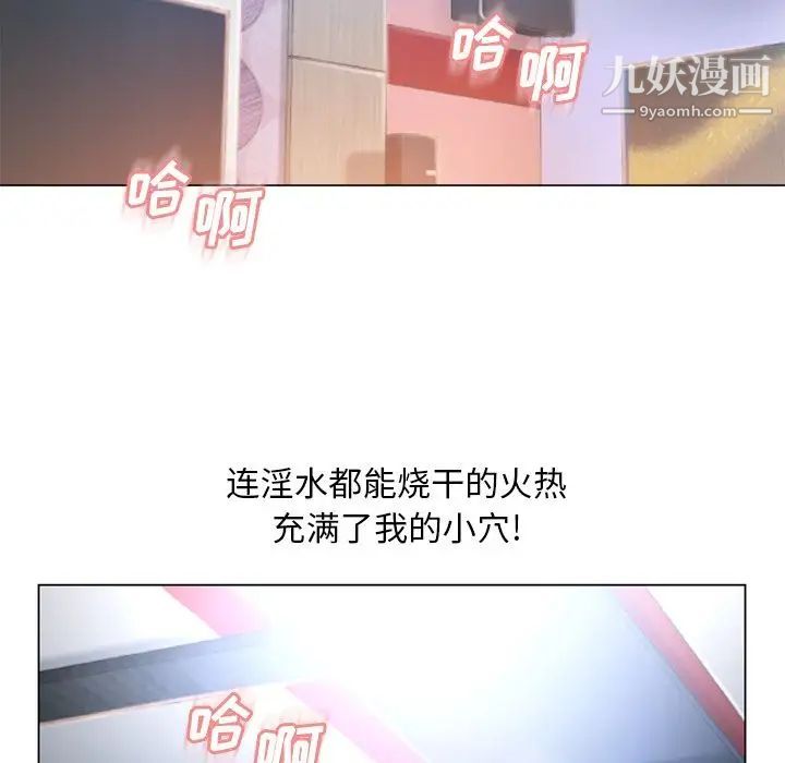 湿乐园第69话