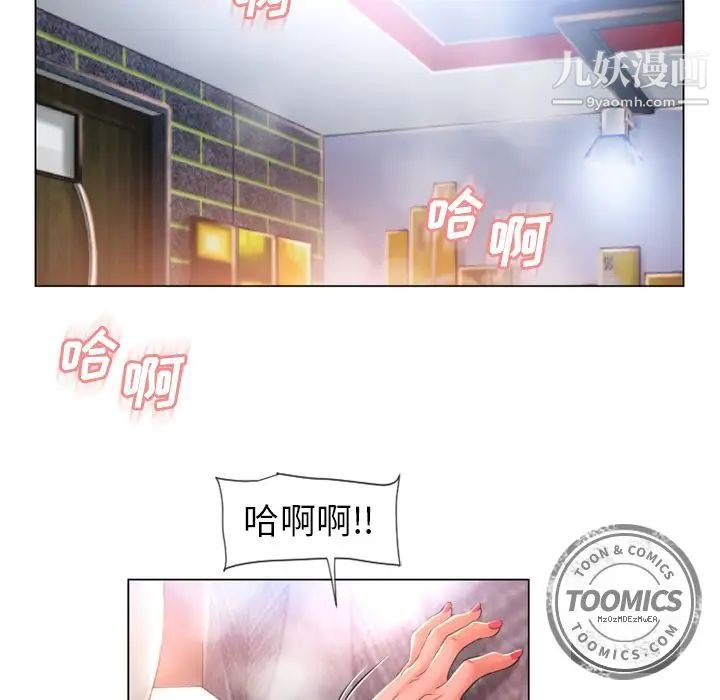 湿乐园第69话