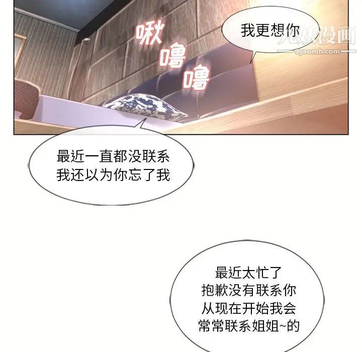 湿乐园第69话