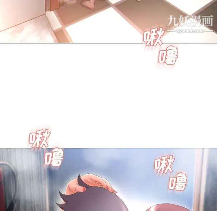 湿乐园第69话