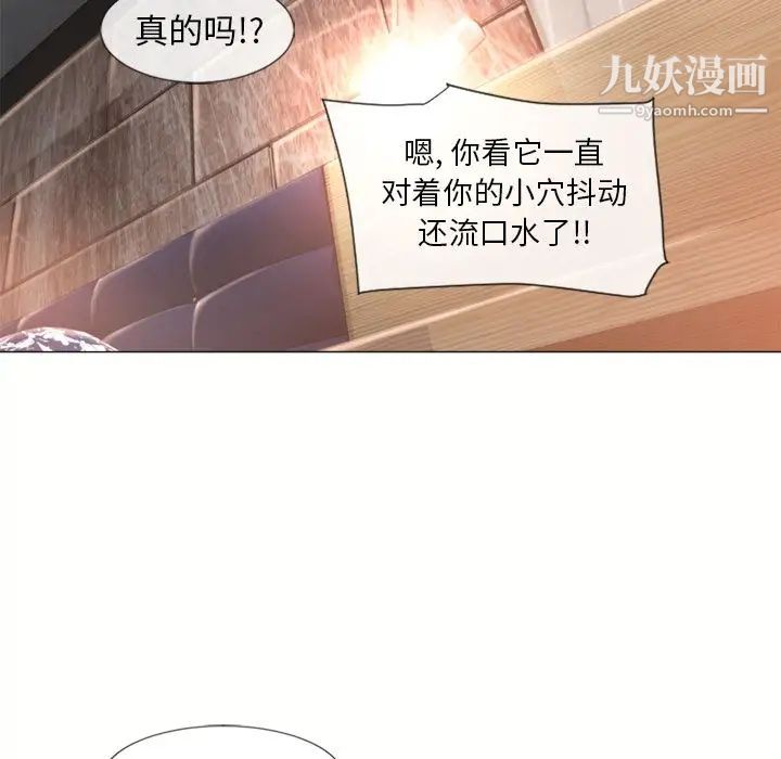 湿乐园第69话