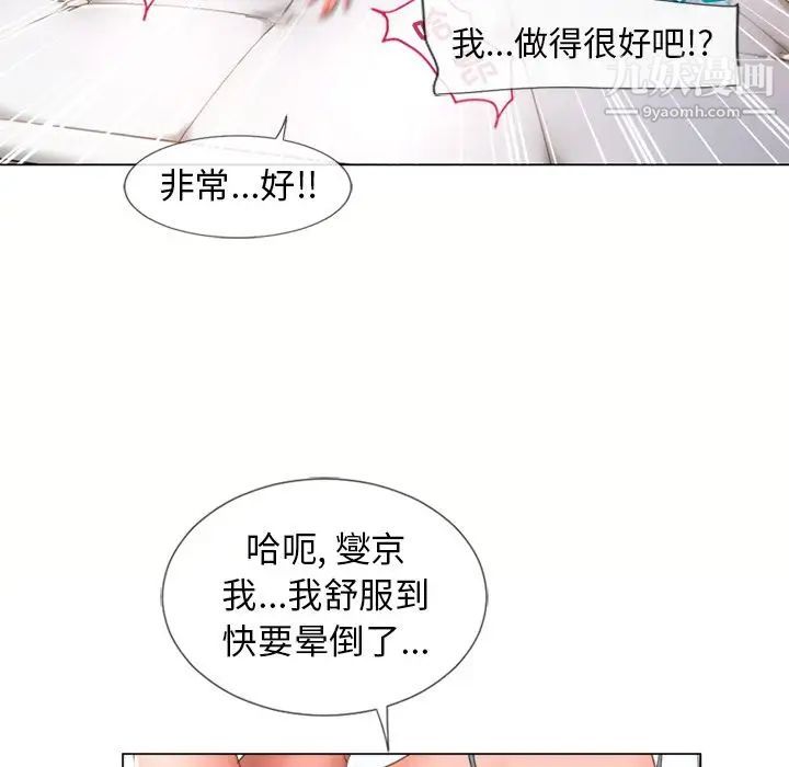 湿乐园第69话