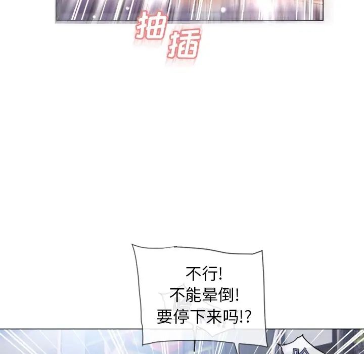 湿乐园第69话