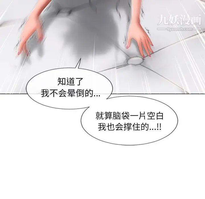 湿乐园第69话