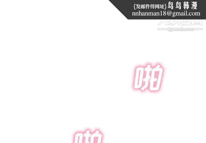 湿乐园第70话