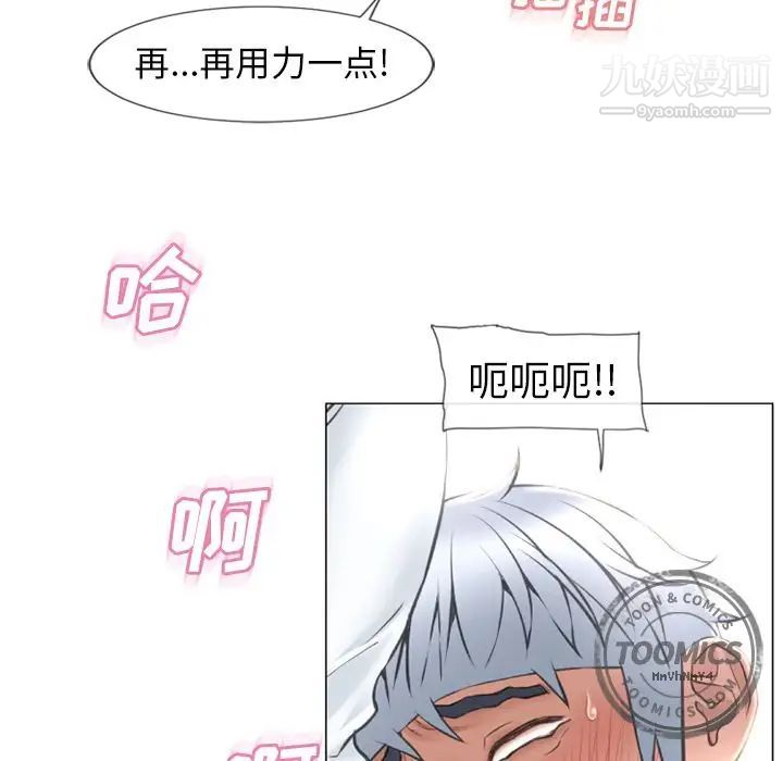 湿乐园第70话