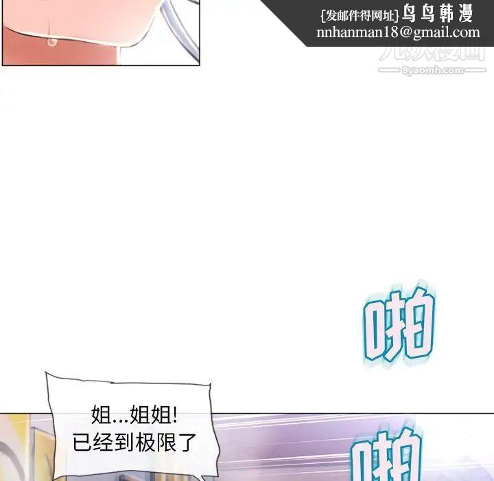 湿乐园第70话