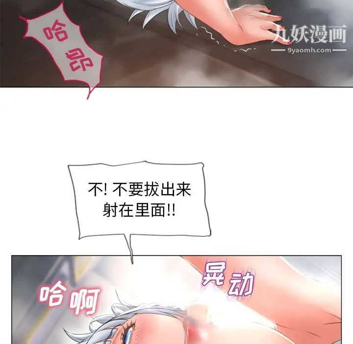 湿乐园第70话