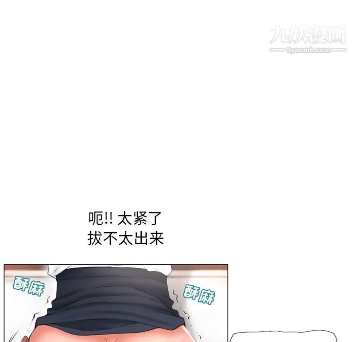 湿乐园第70话