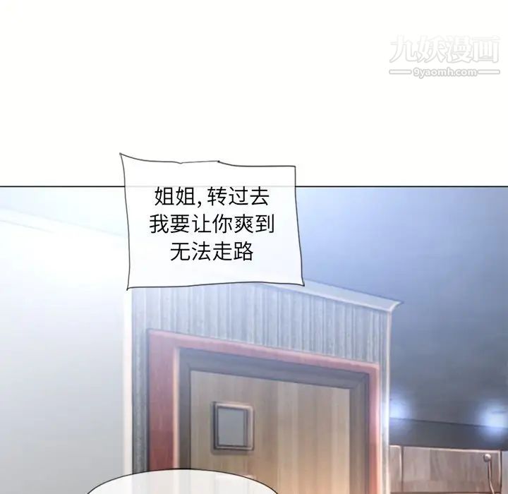 湿乐园第70话