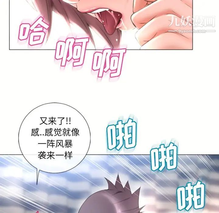 湿乐园第71话