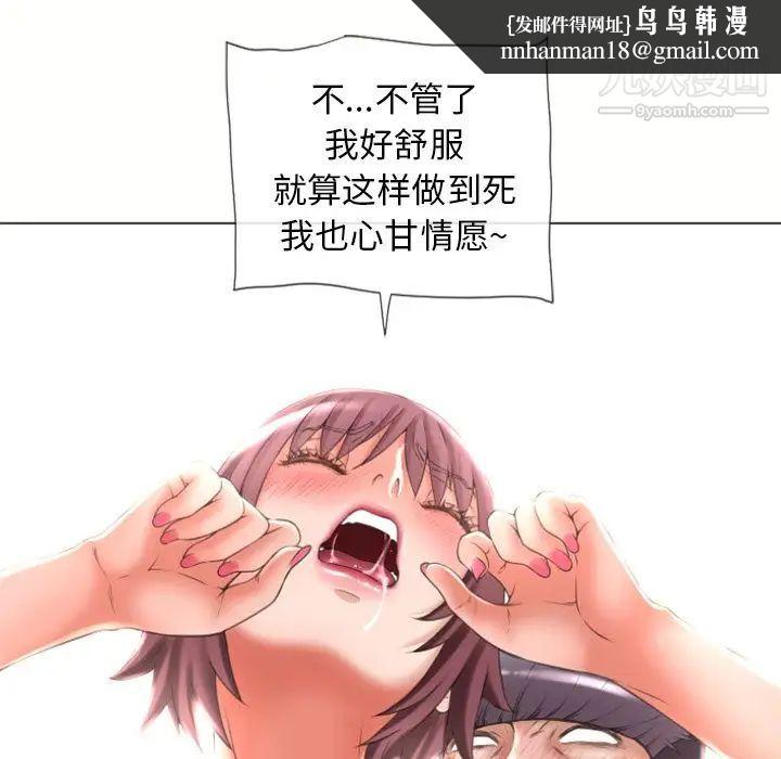 湿乐园第71话