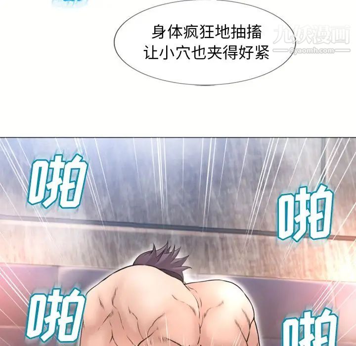 湿乐园第71话