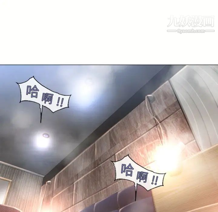 湿乐园第71话