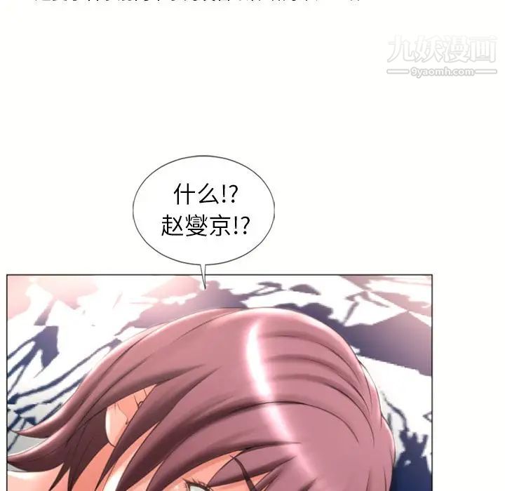 湿乐园第71话