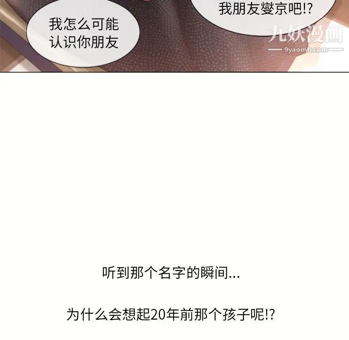 湿乐园第71话