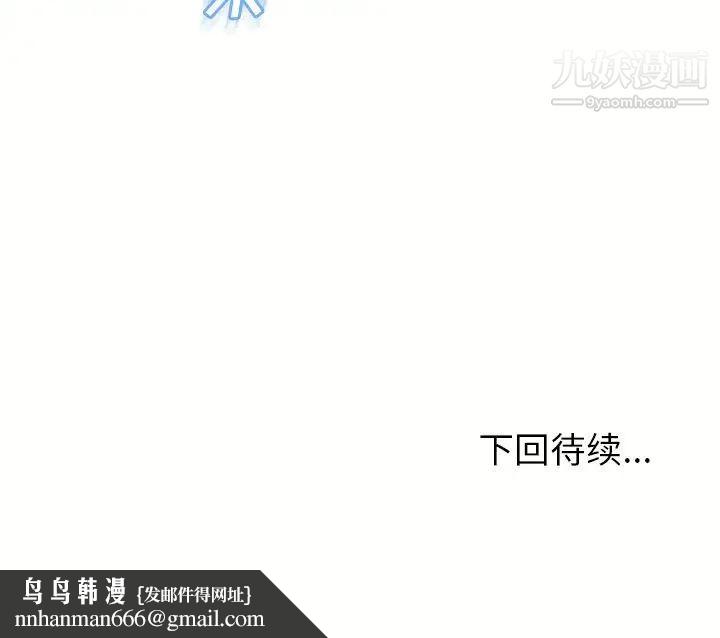 湿乐园第71话