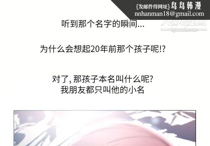 湿乐园第72话