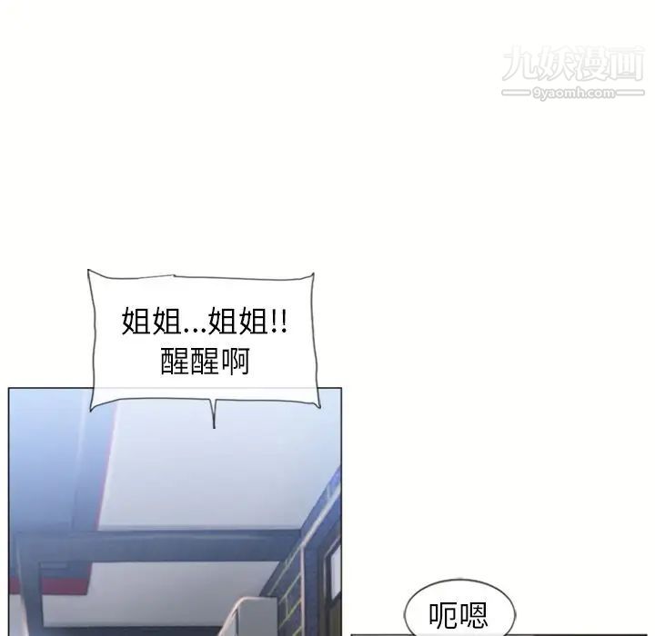 湿乐园第72话