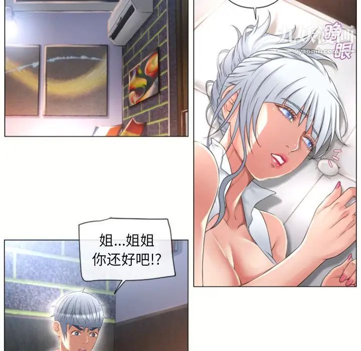 湿乐园第72话