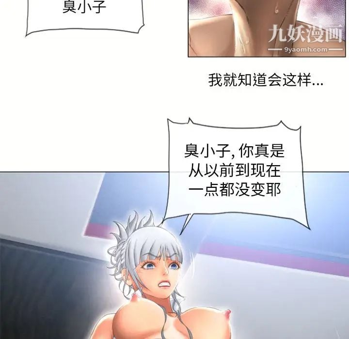 湿乐园第72话