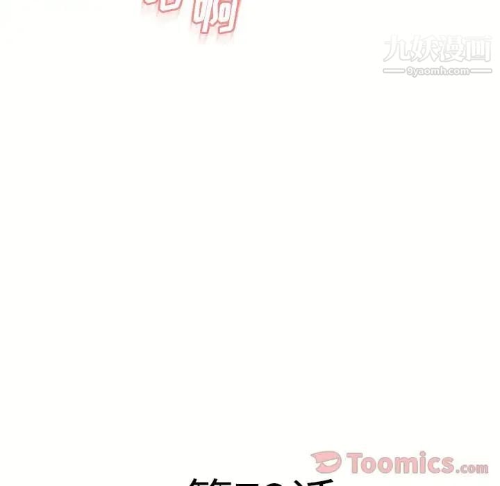 湿乐园第73话